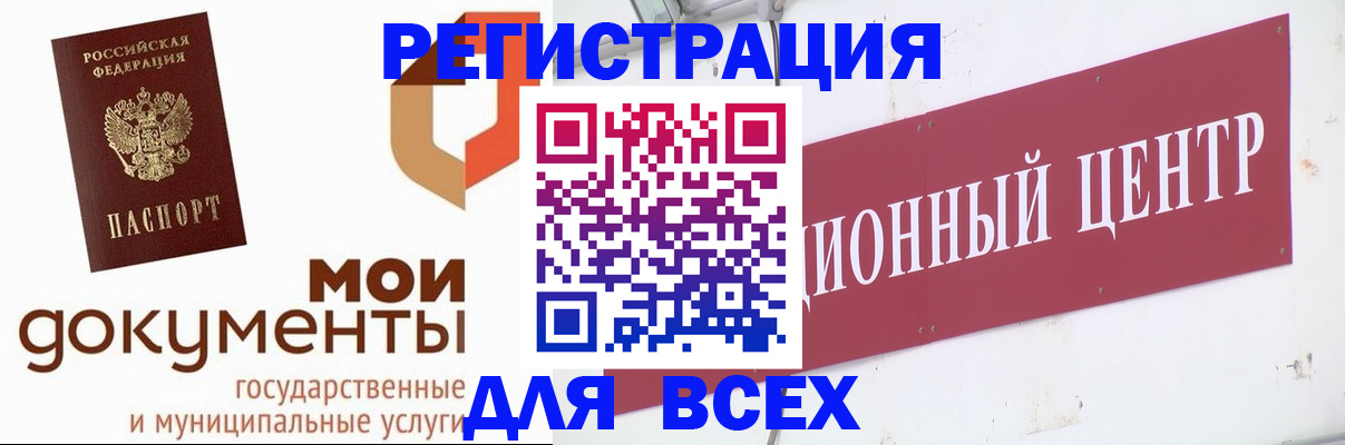 временная регистрация купить в Фролово