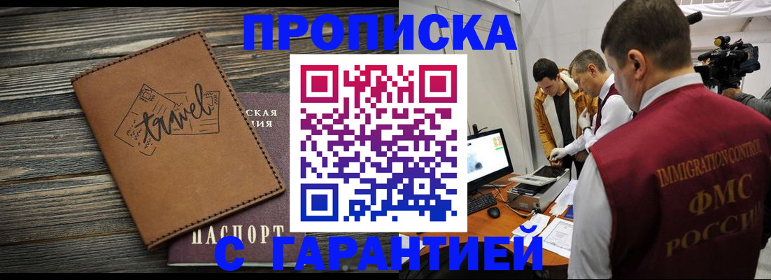 прописка паспорт в Фролово